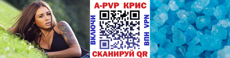 A-PVP СК  Купить  Карачаевск 