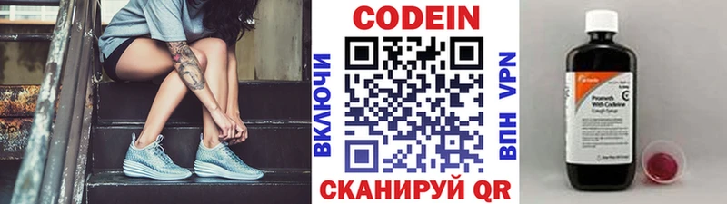 Купить  Карачаевск  Кодеиновый сироп Lean напиток Lean (лин) 
