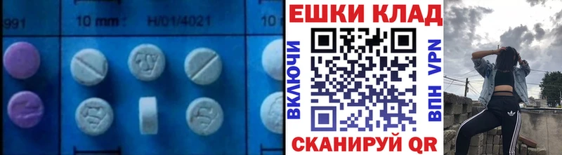 Купить где  Карачаевск  ЭКСТАЗИ 300 mg 