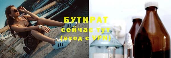 бутират Гусев
