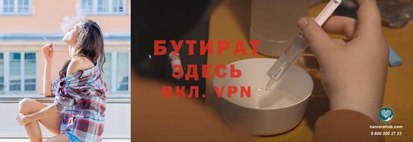 бутират Гусев
