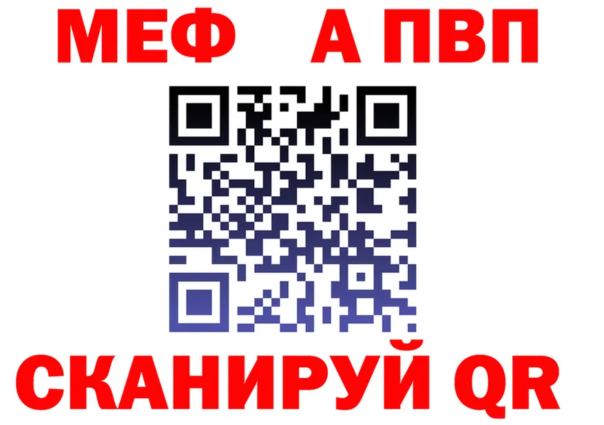 Альфа ПВП VHQ ссылка darknet мега Карачаевск