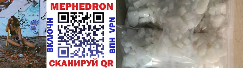МЕФ mephedrone  Карачаевск 