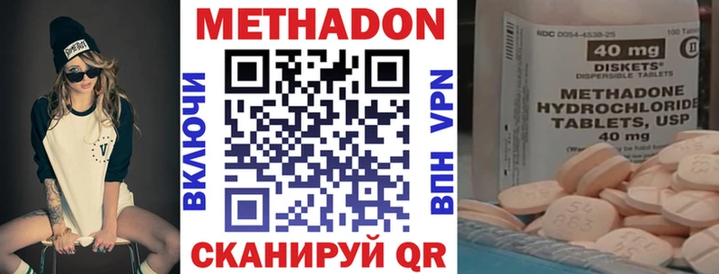 Метадон кристалл  Купить где  Карачаевск 
